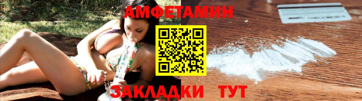 Юрга  Амфетамин VHQ  Амфетамин  Вход с VPN 