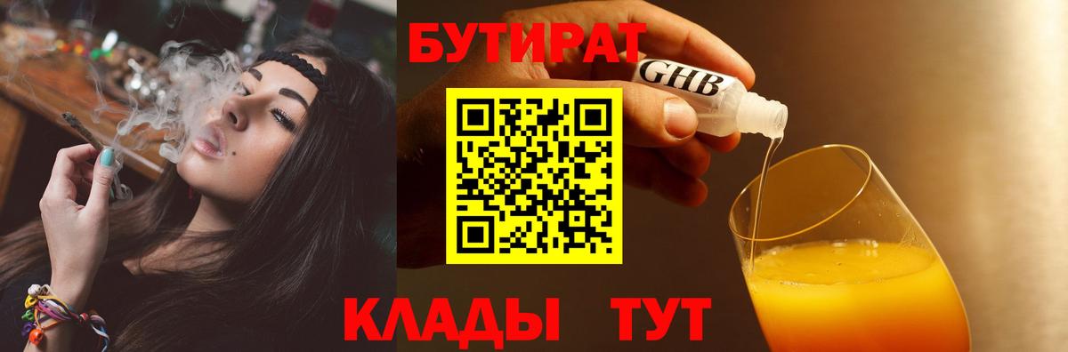 Бутират вода  Вход с VPN  Бутират  Юрга 