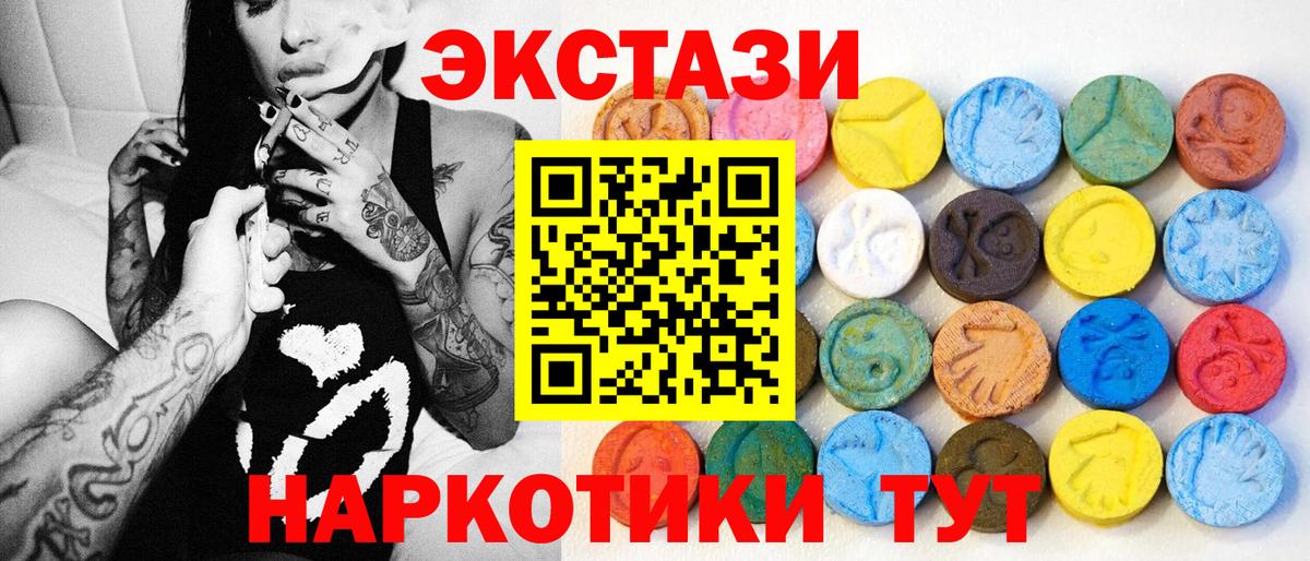 Экстази таблы Юрга
