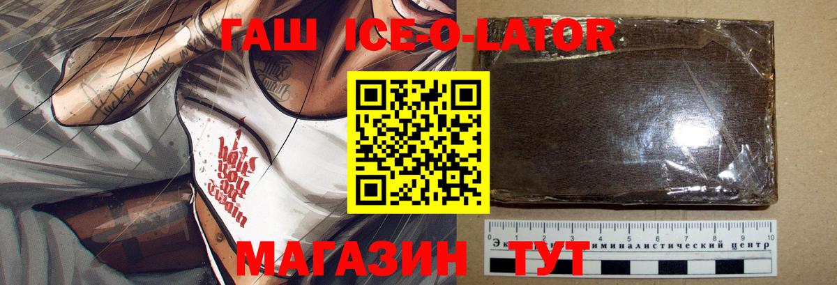 Юрга  ГАШ индика сатива  ГАШИШ  Гашиш гашик  Вход с VPN 