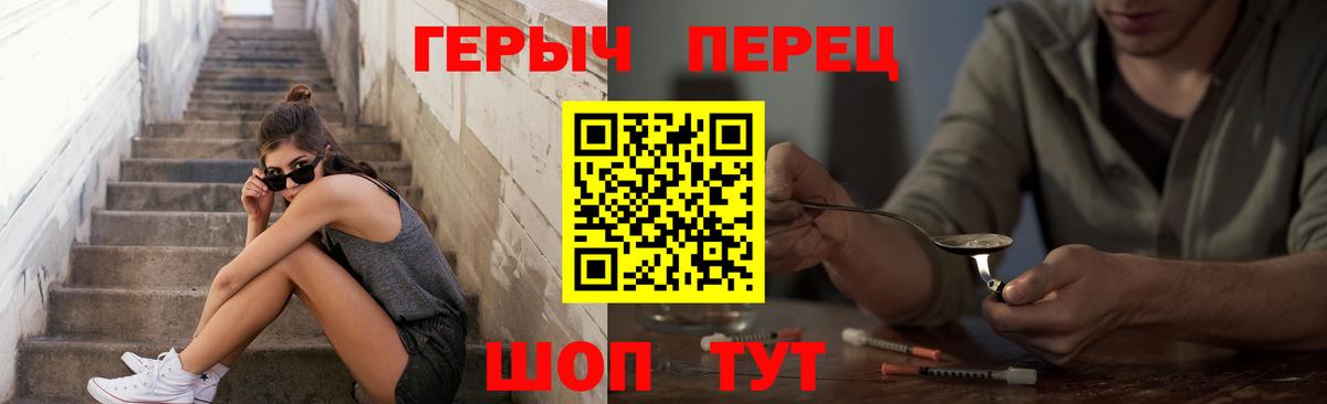 Героин Heroin Юрга