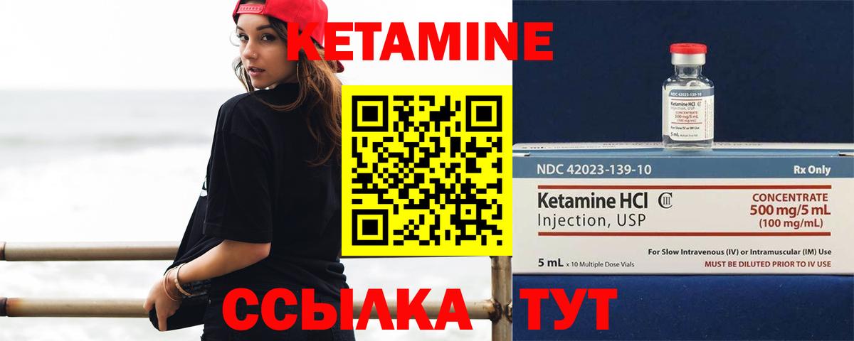 КЕТАМИН VHQ Юрга