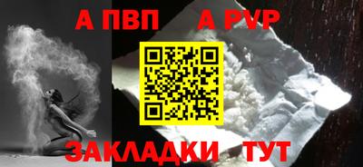 Альфа ПВП Краснодар