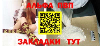 Альфа ПВП Краснодар