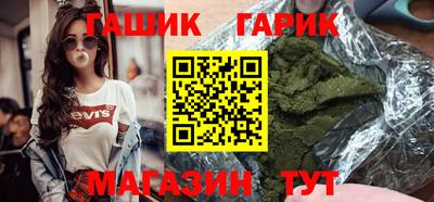 бутик Краснокаменск