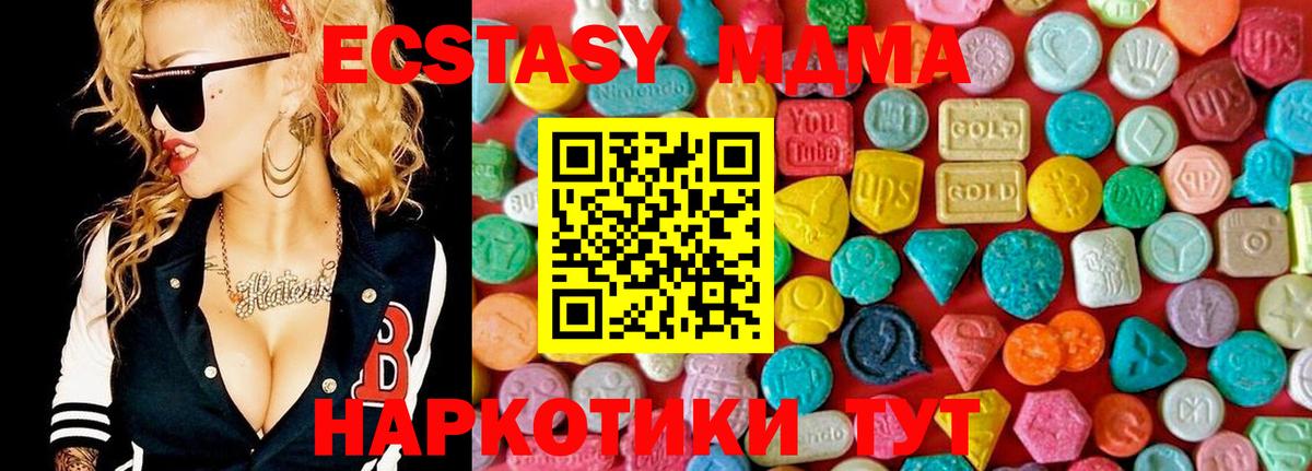 Юрга  MDMA Molly  Вход с VPN  MDMA VHQ 