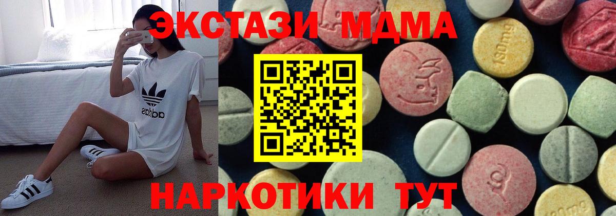 МДМА кристаллы Юрга