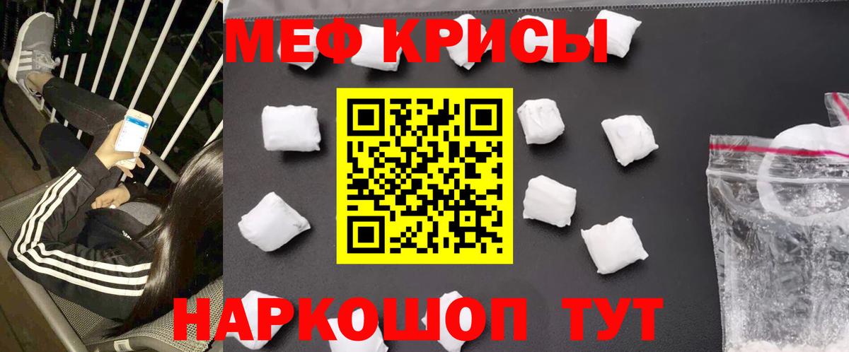 Мефедрон  наркотики  Юрга  Вход с VPN  Меф мяу мяу  МЯУ-МЯУ  МЕФ кристаллы 