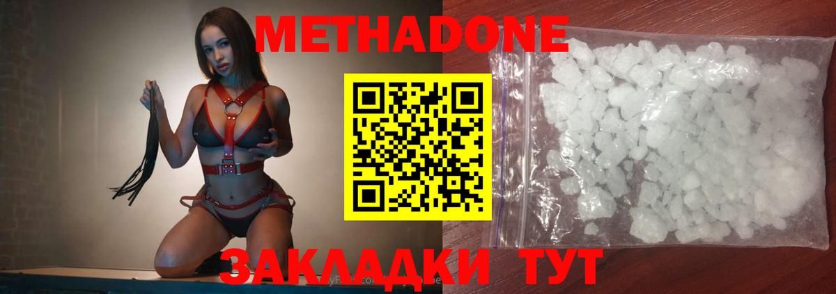 МЕТАДОН methadone  МЕТАДОН VHQ  omg ссылка  Юрга  Вход с VPN 