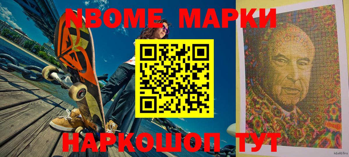 Марки NBOMe 1,5мг  Марки N-bome  Юрга  Вход с VPN 