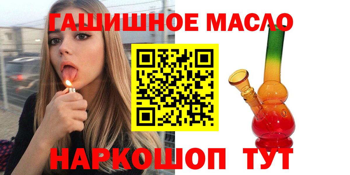 ТГК вейп  сколько стоит  Юрга  Вход с VPN 